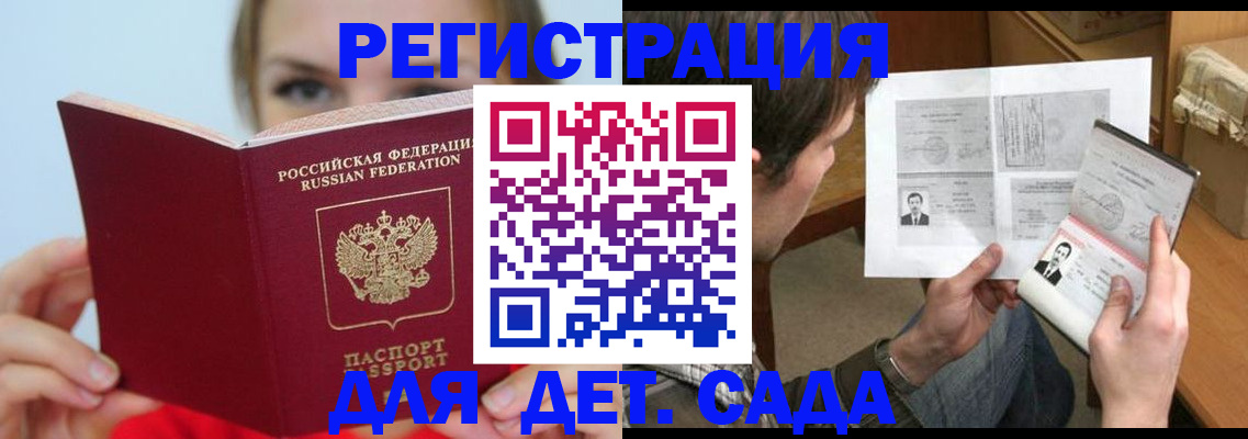 прописка регистрация в Судогде