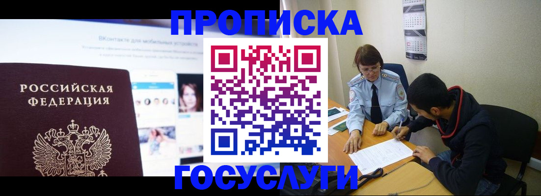 временная регистрация 2025 в Судогде